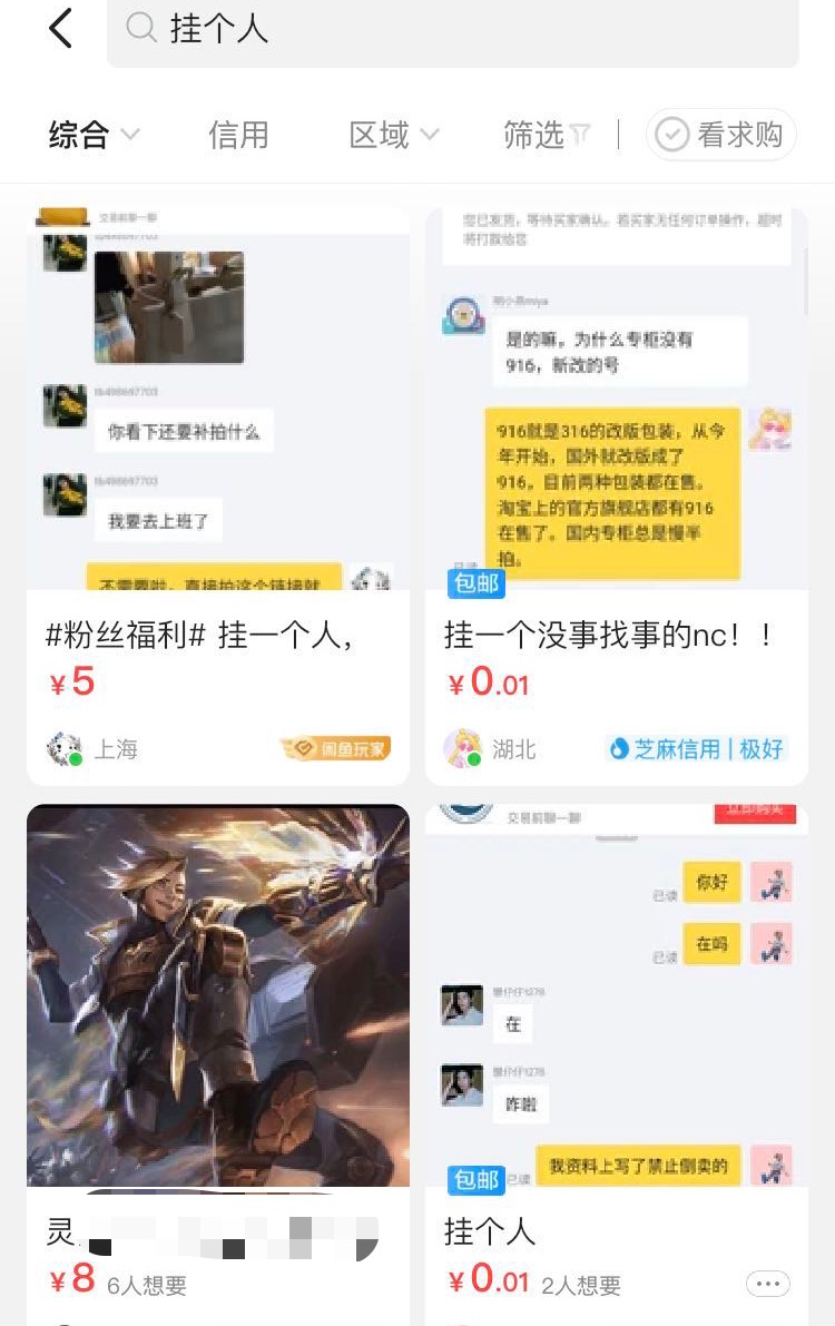 淘宝阿里闲鱼,阿里放弃闲鱼了吗