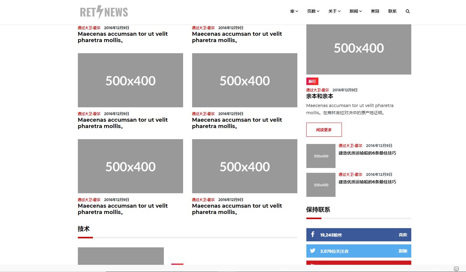 娱乐新闻软件电脑版,html5网站单页全屏模板