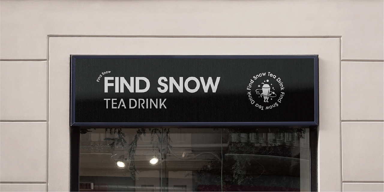 觅觅雪茶饮品牌丨给你好喝的、更要好玩的