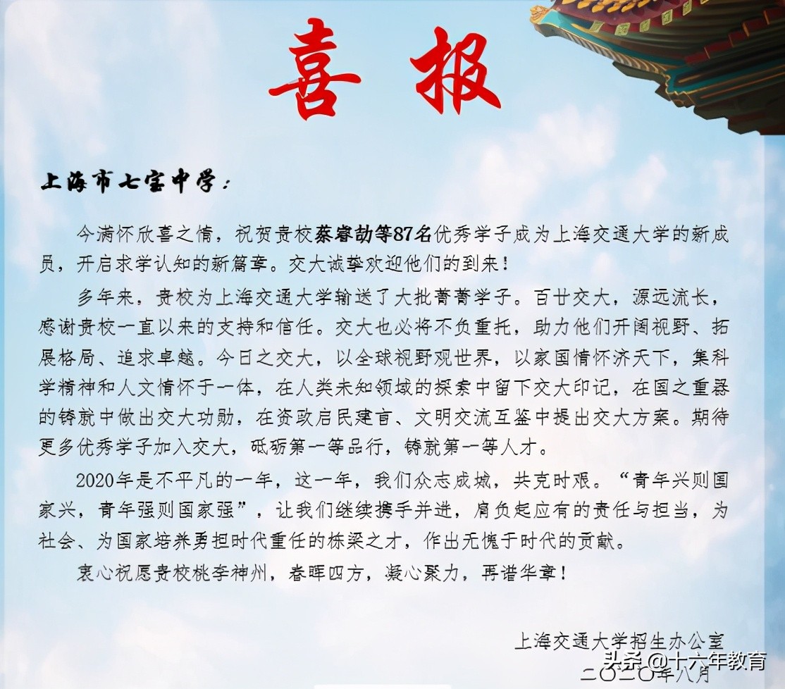 上海七宝中学高中升学率,上海名校介绍