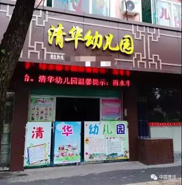清华大学起诉幼儿园商标侵权,清华幼儿园案件结果
