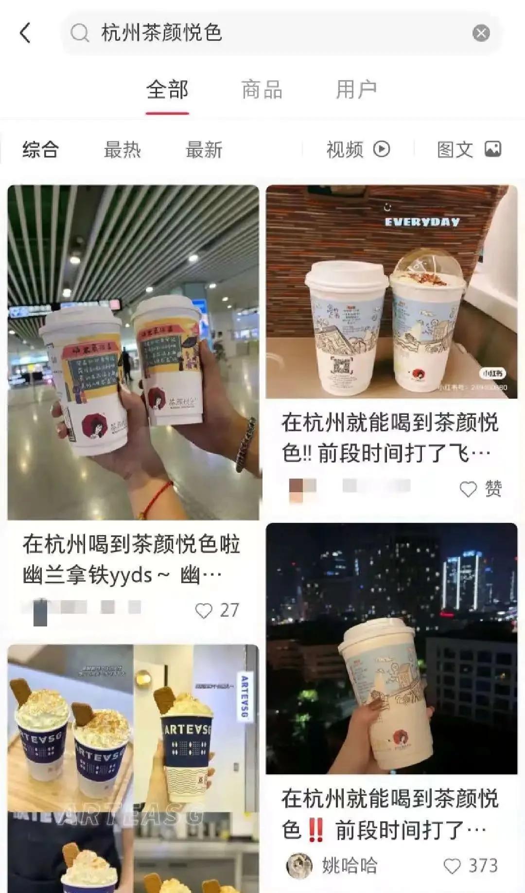 茶颜悦色被炒多少钱一杯,茶颜悦色被黄牛炒到200元