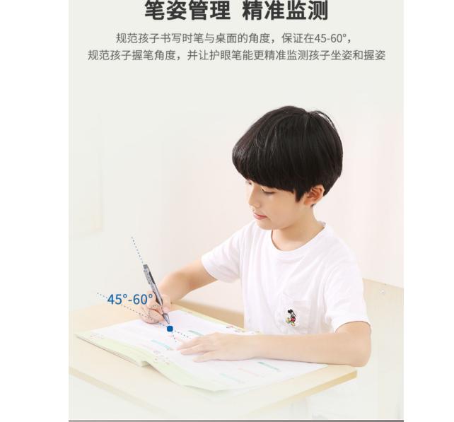 正姿护眼笔儿童,正姿儿童护眼笔