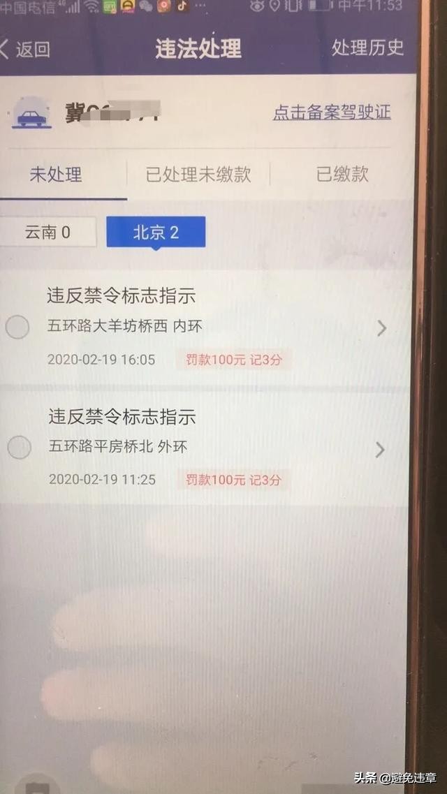 北京没办进京证拍不拍,北京没办进京证进了四环会怎样