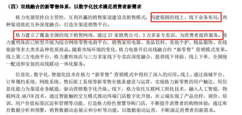 格力电器股吧分析讨论社区,000651格力电器股票分析