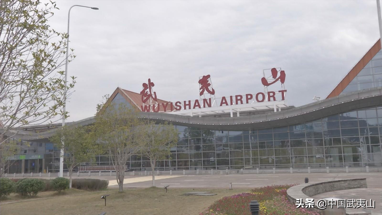 武夷山机场扩建最新消息,武夷山机场疫情防控最新通知