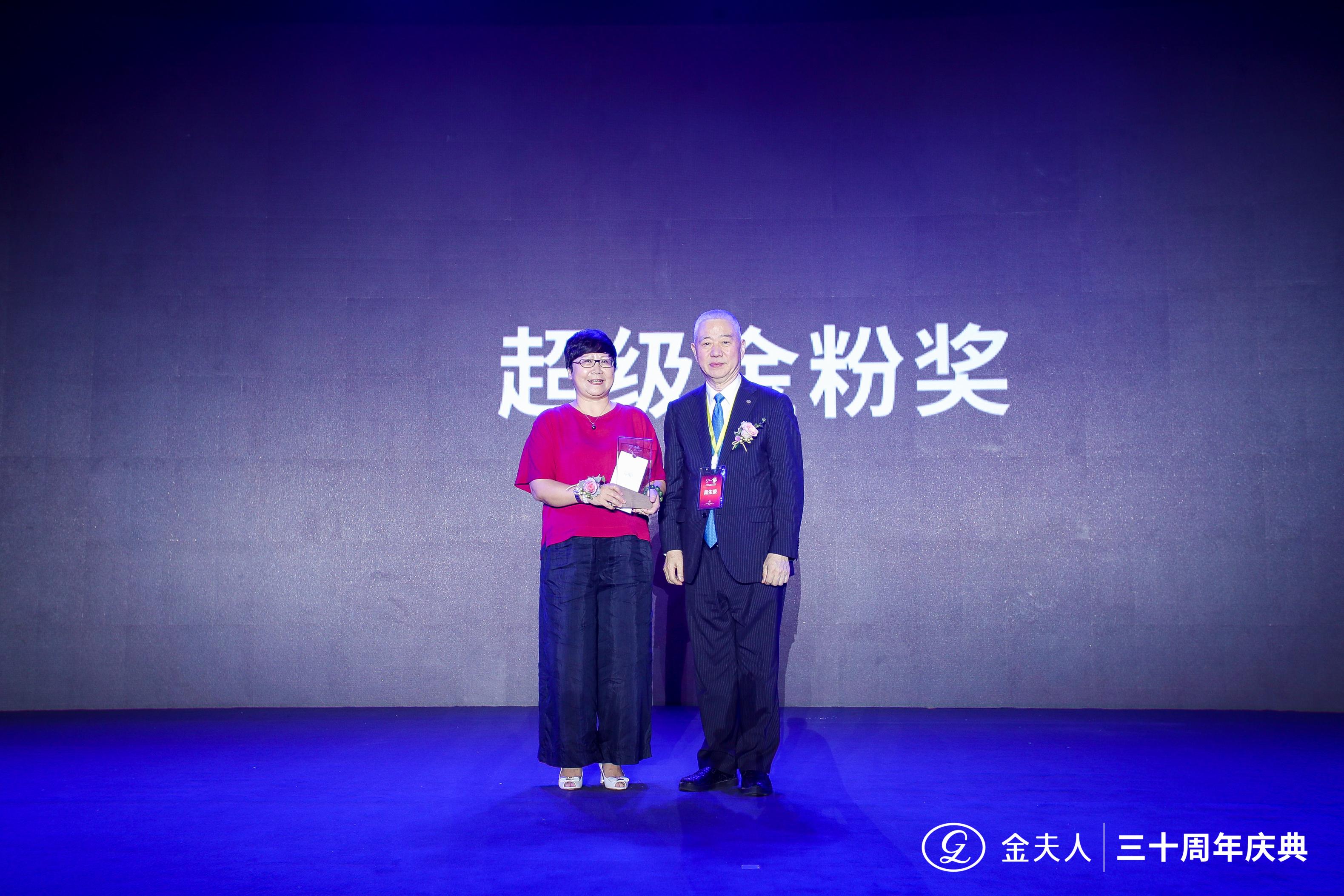 岁月如歌，影像如诗30「不止」，金夫人集团30周年庆典