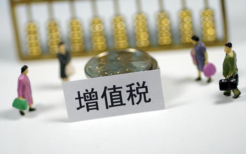 什么情况下需要缴纳增值税,哪些情况可以不用交增值税