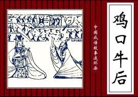 跟洛阳城市有关的成语故事,与洛阳有关的成语典故集萃之十三