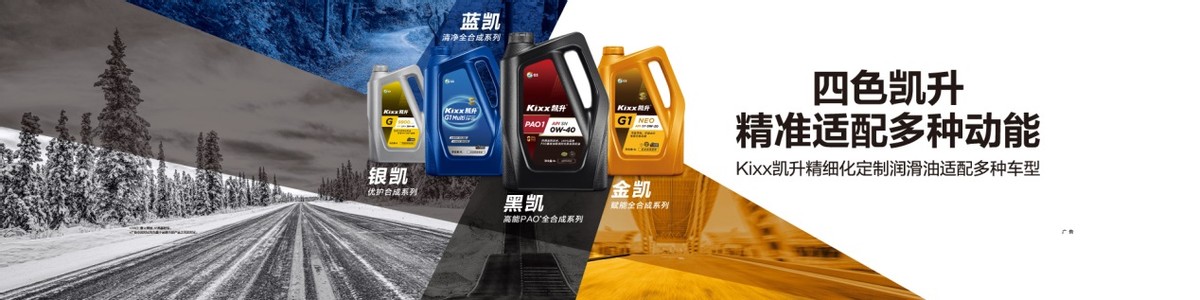 进口凯升润滑油,kixx润滑油可靠吗