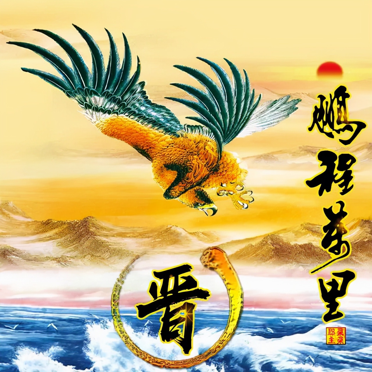 天然翡翠财字,翡翠字体图片欣赏