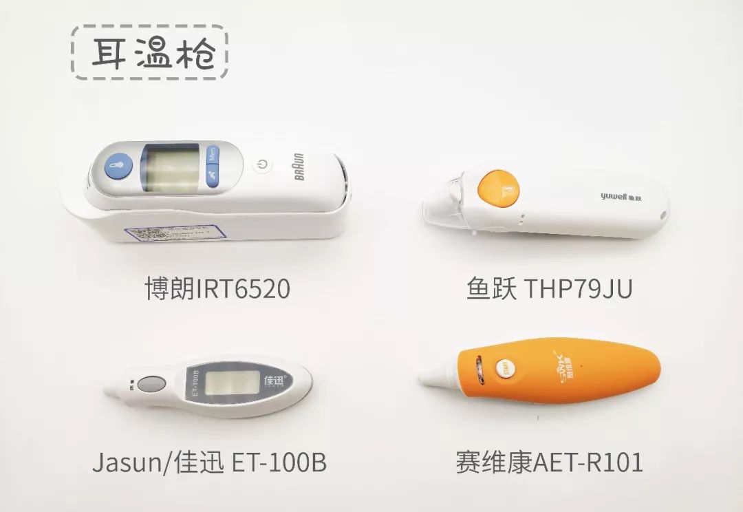 电子体温计和水银体温计测评,大刻度体温计和标准体温计哪个好