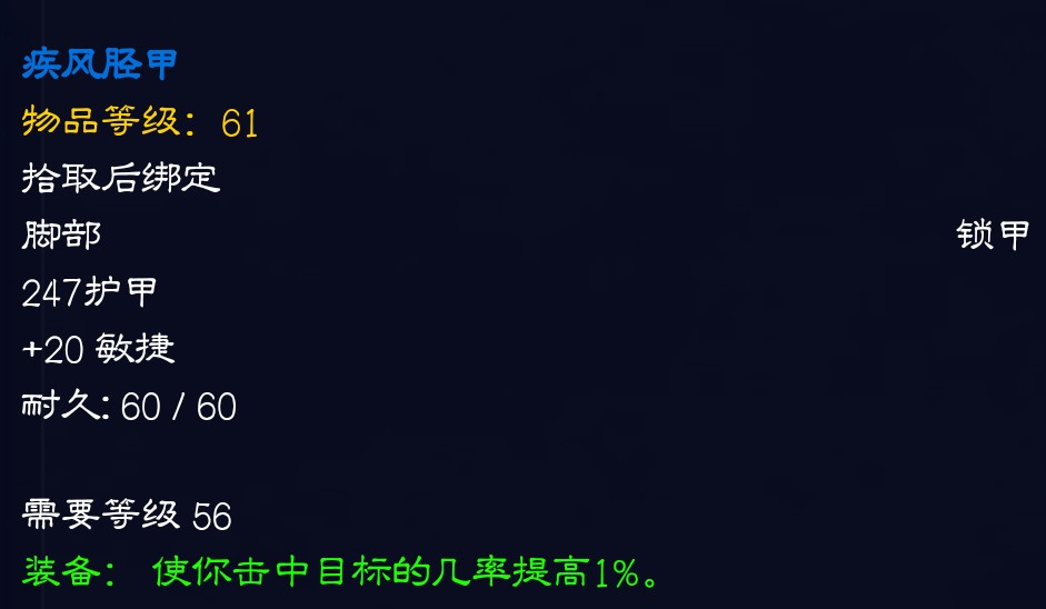 wow猎人p2毕业装备,猎人p2阶段毕业装备和附魔