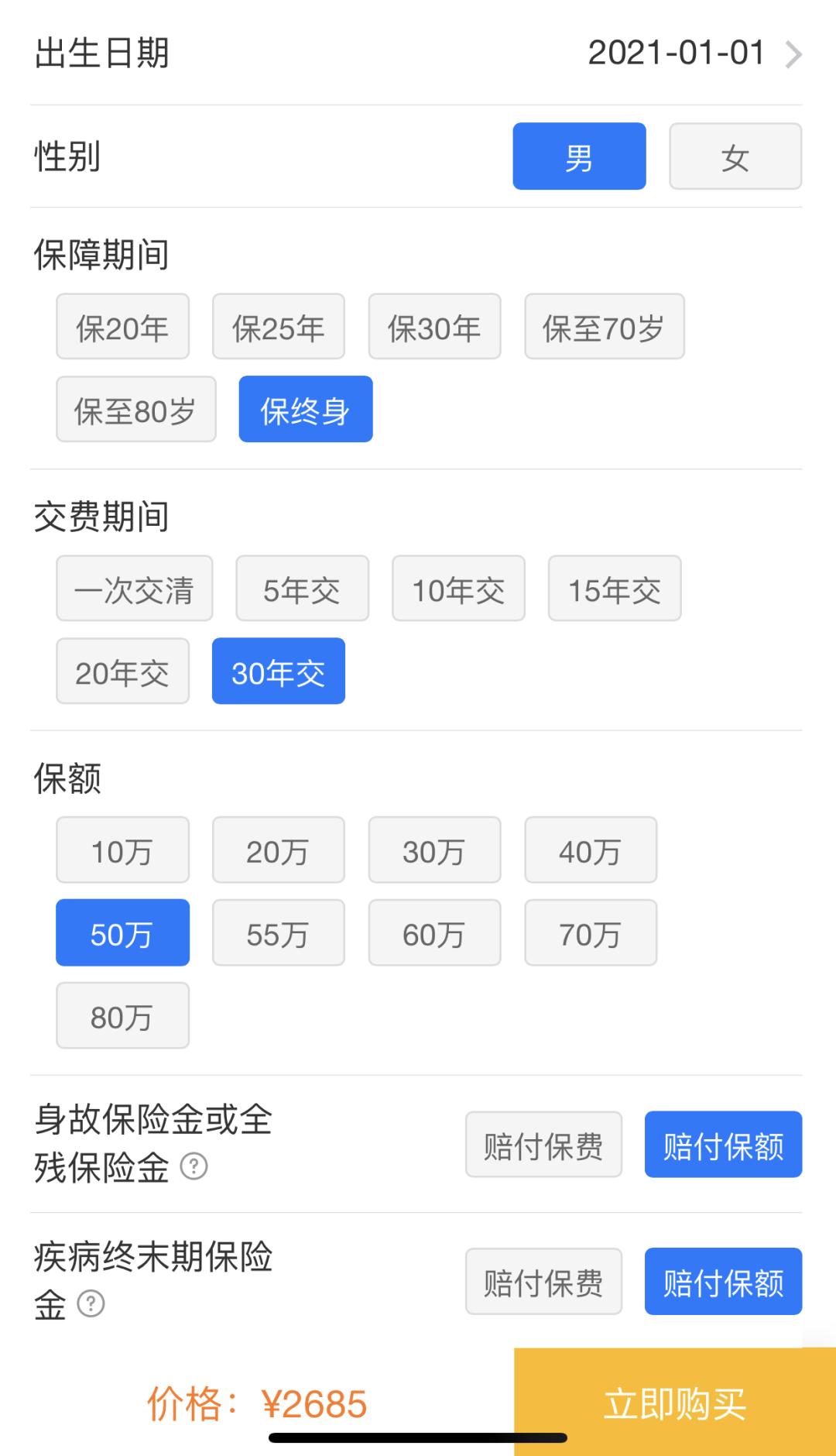 重疾险哪家最好,在线问答完整版