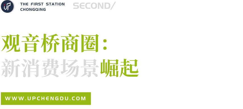 重庆5大核心商圈,暴走山城重庆