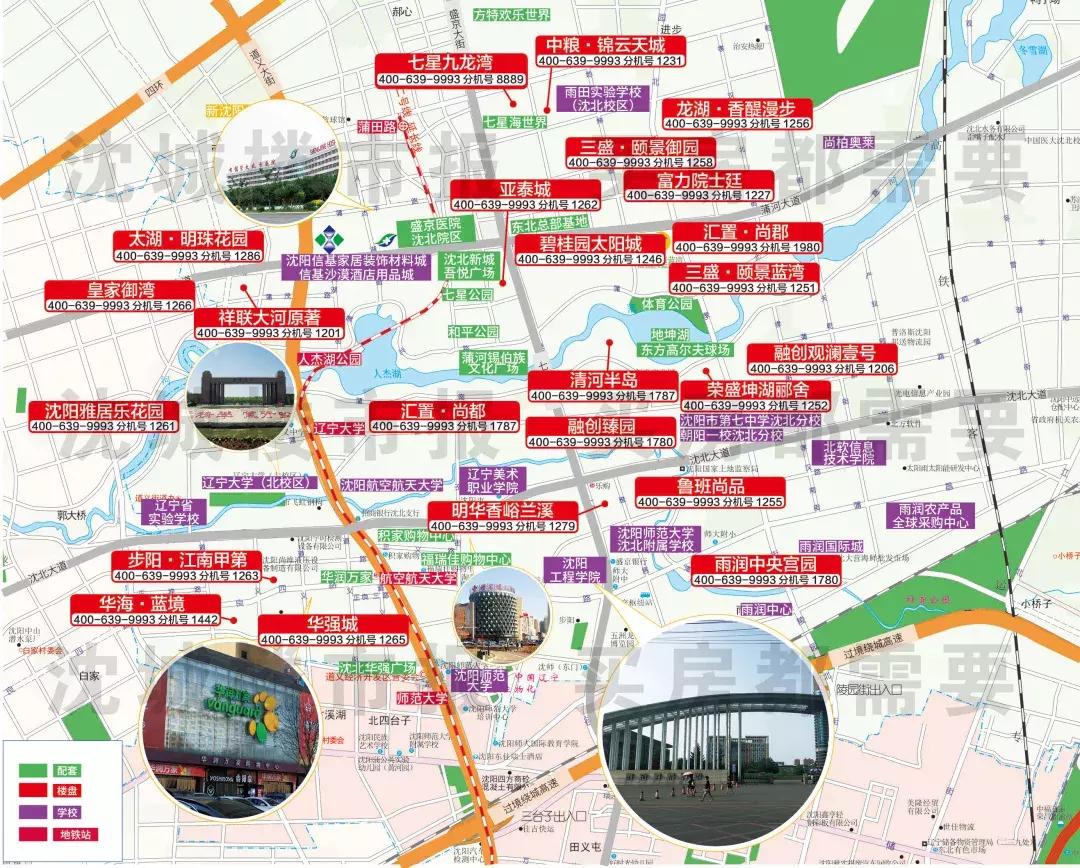 沈北新区房子销量,沈北新区新楼盘销量