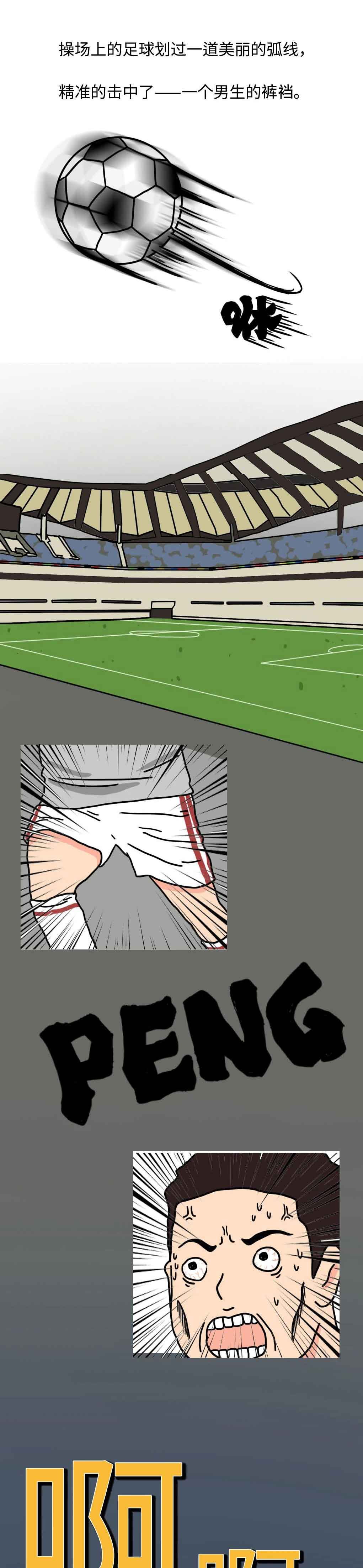 男生被踢裆部有多疼,男生被踢中裆部到底有多疼