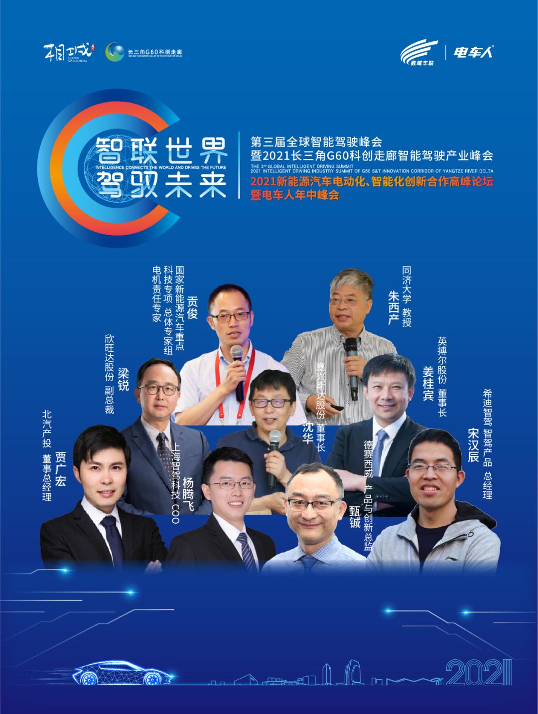 新能源电动汽车产业发展论坛,中国新能源汽车发展高层论坛直播