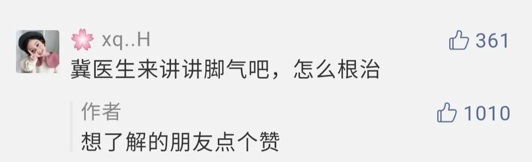 冀连梅药师可信吗,冀连梅问药师公众号
