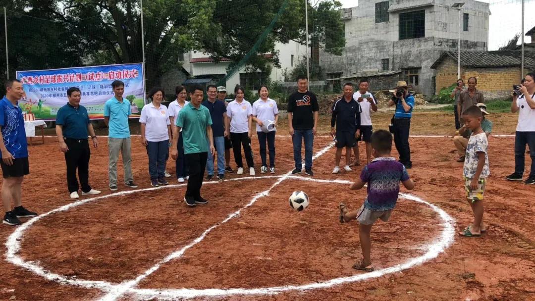 广西乡村振兴2018-2020项目计划表,广西乡村足球振兴试点柳州融水