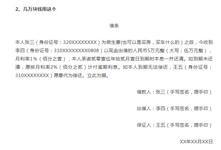 借条遗失或者未打借条如何补救,借条弄丢了怎么补救