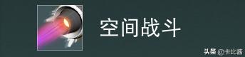 从零基础到毕业，给你最详细的《无人深空》攻略