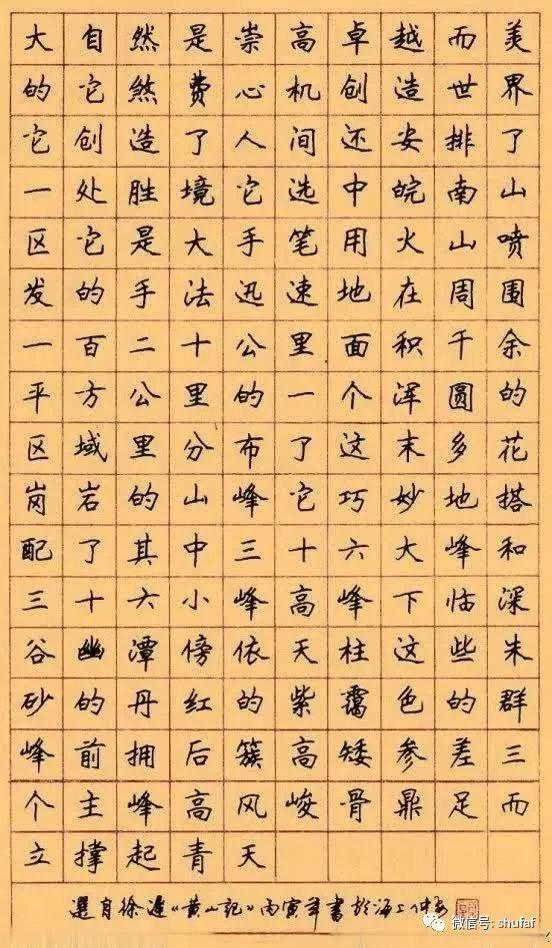 硬笔书法庞中华田英章,庞中华和田英章硬笔楷书哪个好