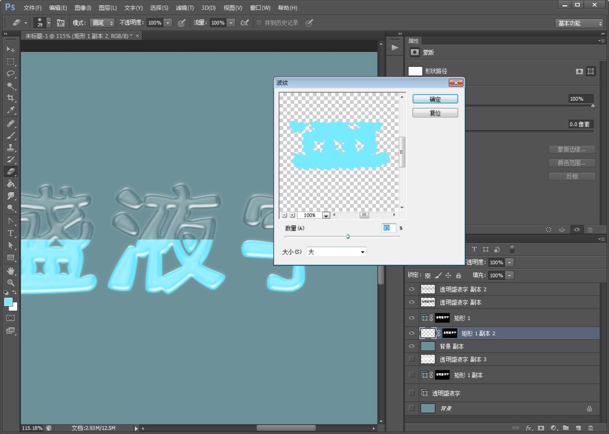 ps教程液态金属文字小技巧,ps制作浮雕透明水印教程视频