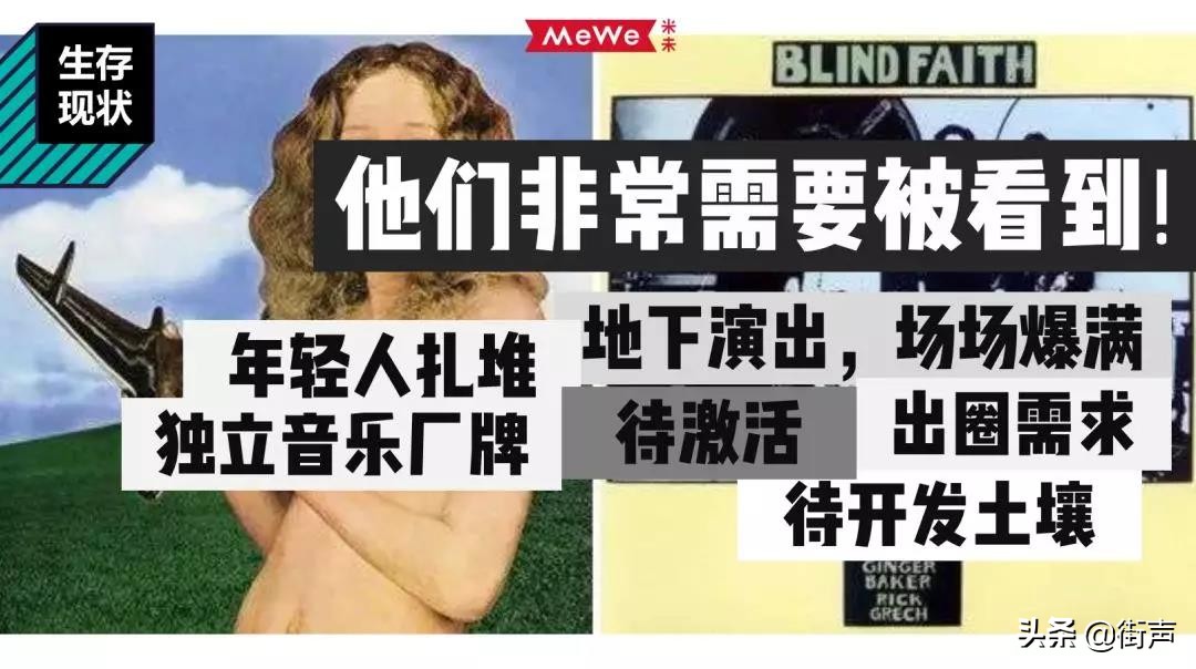 米未：当摇滚进入网综，《奇葩说》的爆款还能延续到乐队身上吗？