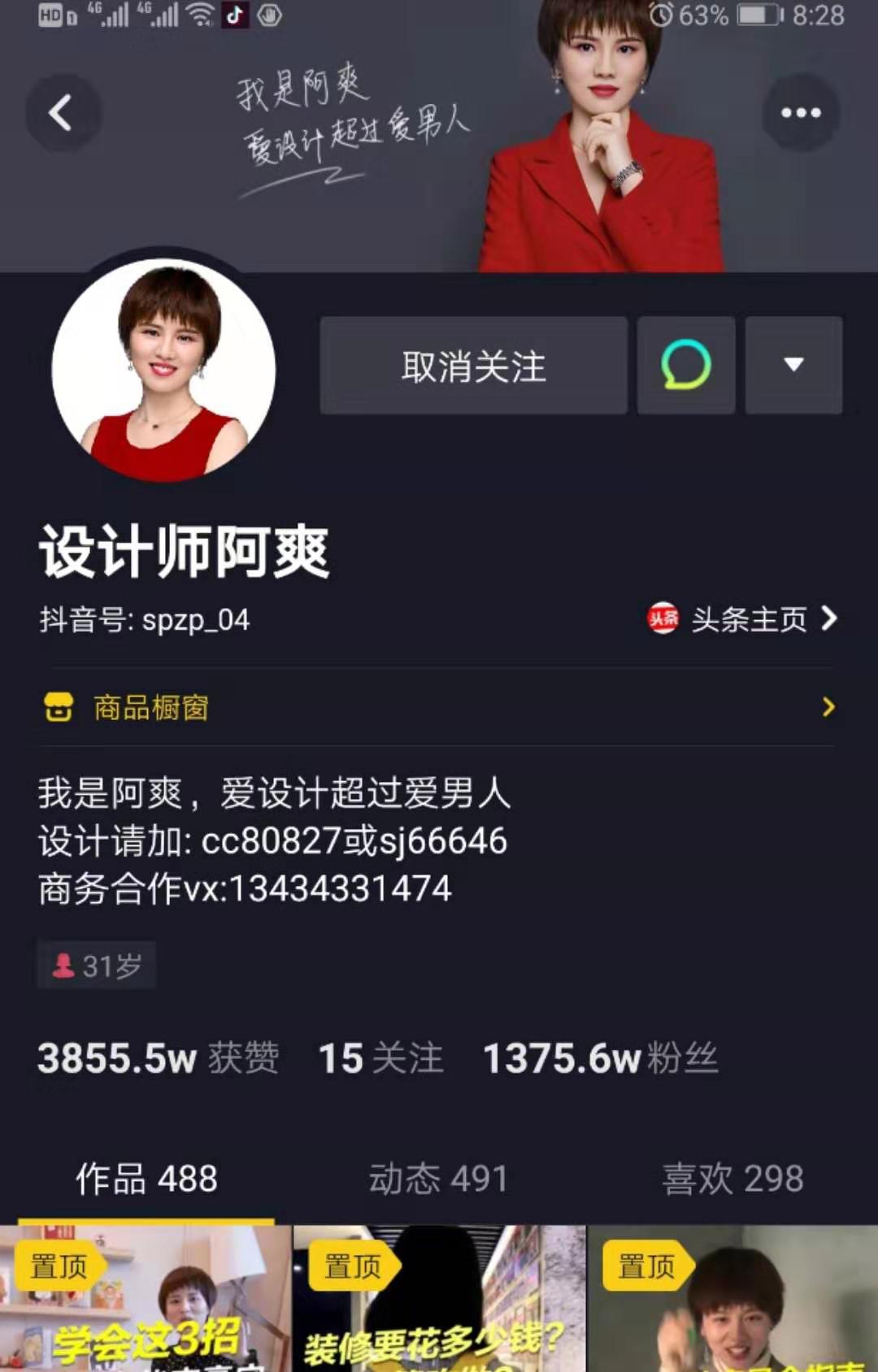 新手如何给自己的抖音短视频定位？