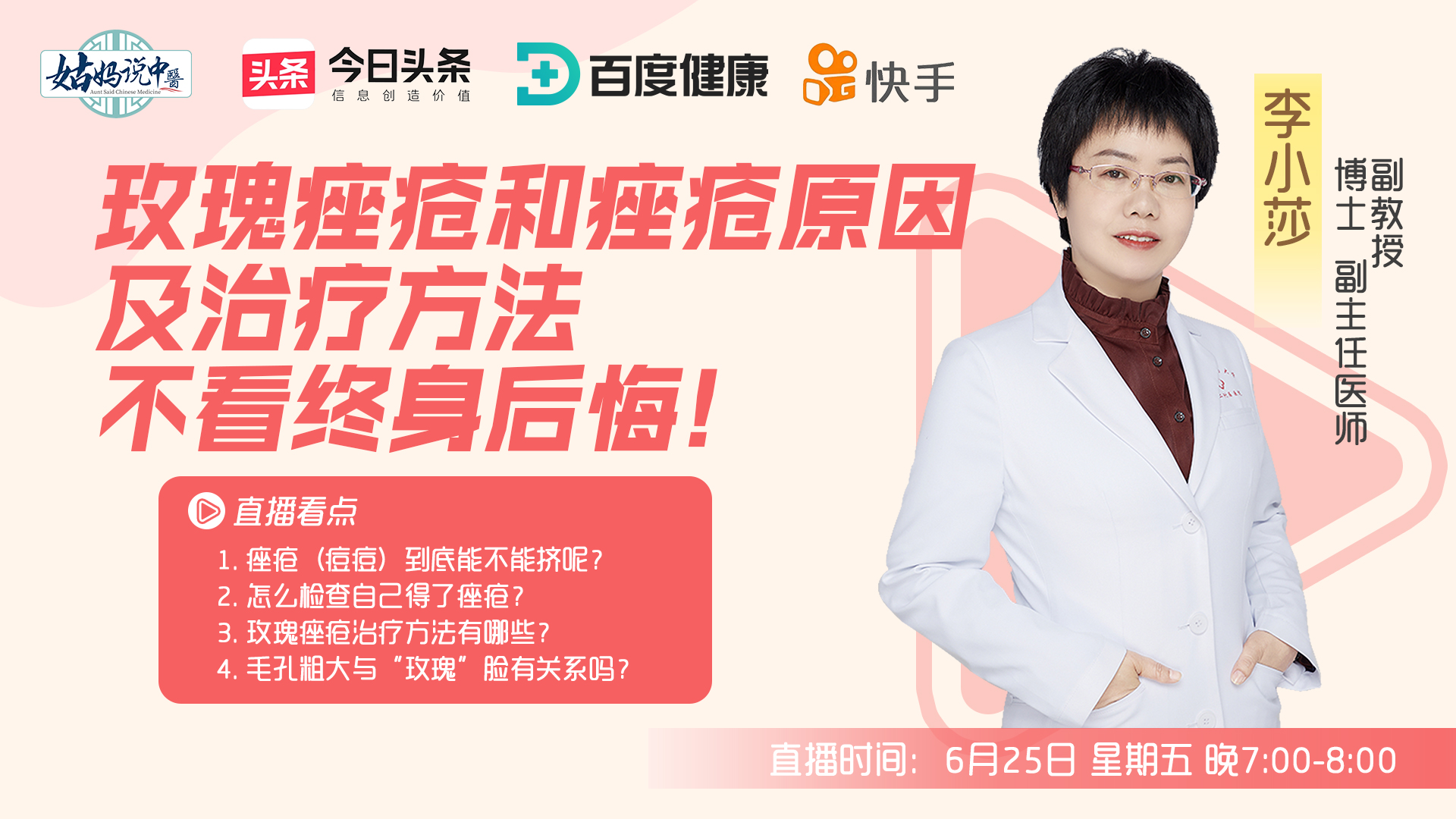 小莎直播录屏,小莎直播间回放