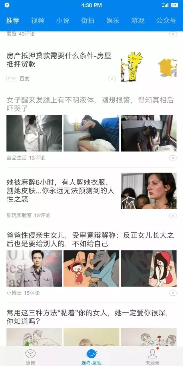 “蹭网神器”还活着？！WiFi万能钥匙：日活3亿，却难有未来