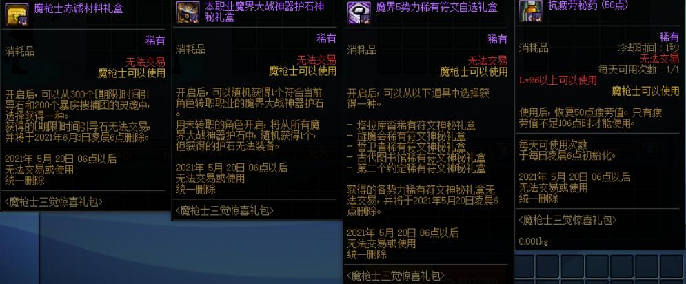 2022dnf体验服9.22活动,dnf体验服更新商城活动