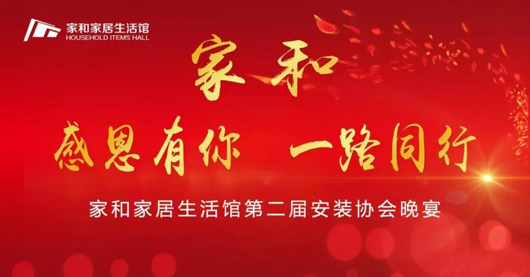 临颍家和家居,临颍家和家居生活馆