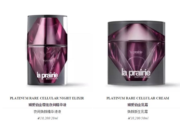 laprairie是什么档次,laprairie官网世界最顶级护肤品