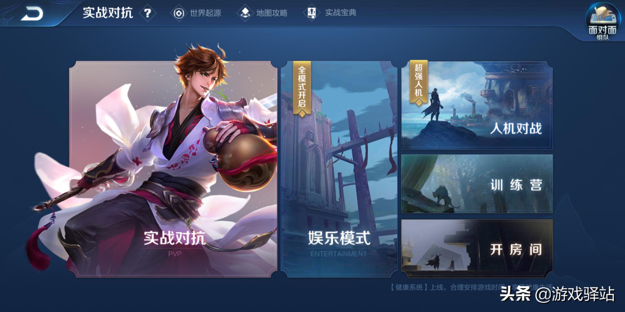 王者荣耀新赛季闪退解决方法,王者荣耀新赛季更新闪退解决办法