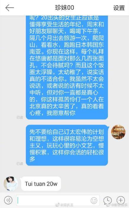 忠实粉丝“拉黑”光鲜明星,情何以堪?