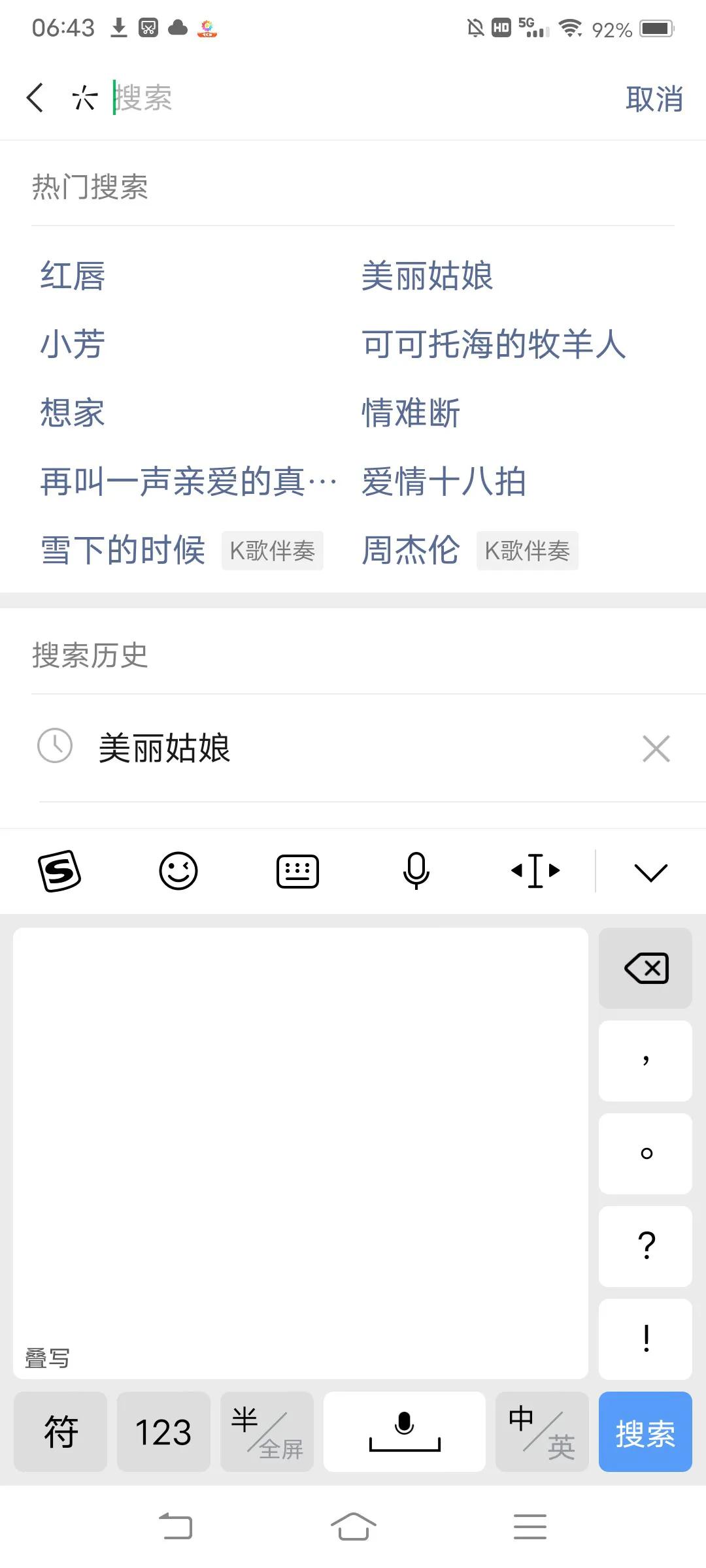 教你正确开启微信搜索功能？可以搜到任何想看的内容，太实用了