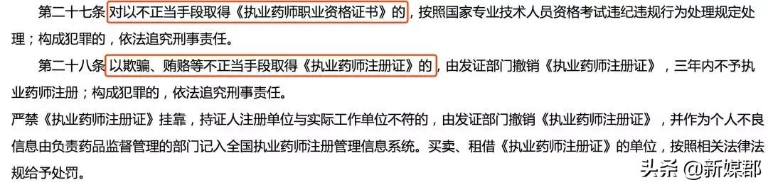 2021执业药师免考2科,执业药师免考两科成绩