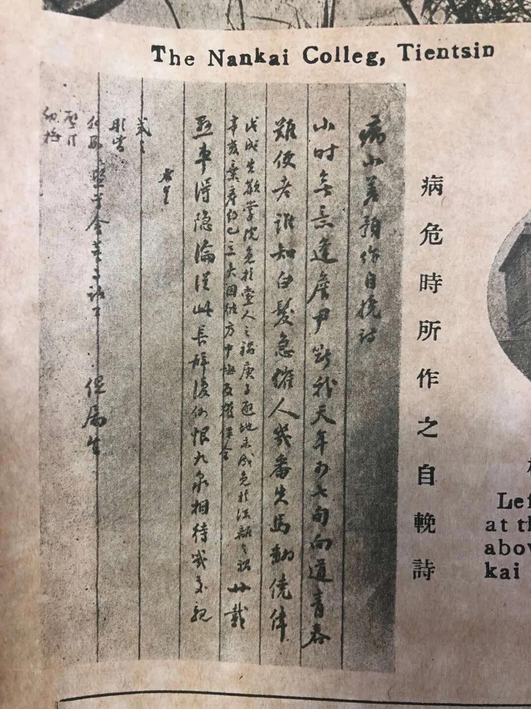 百年芳华南开大学,88年南开大学