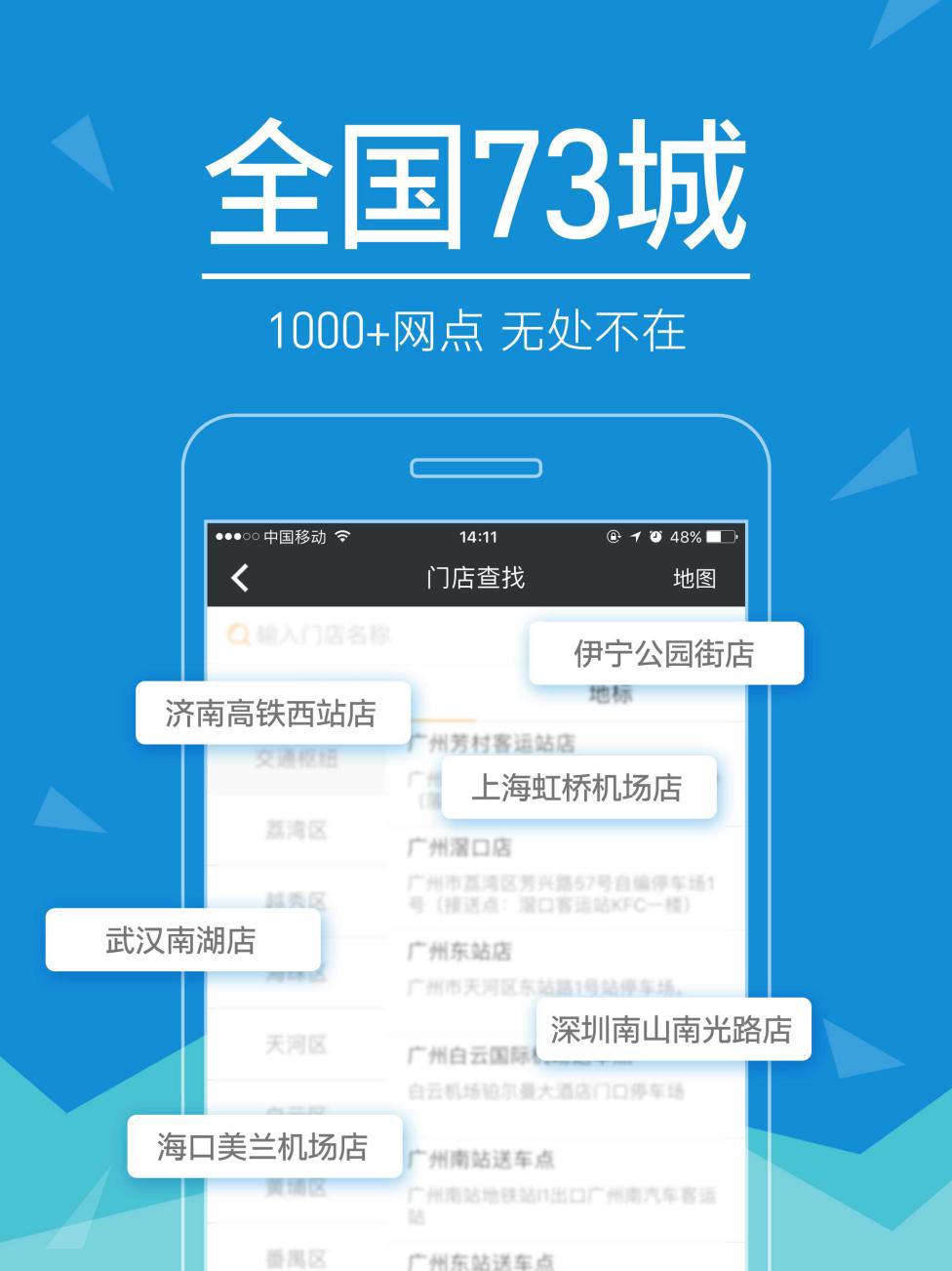 出行APP的新秀，看玩瑞卡租车的人怎样说？