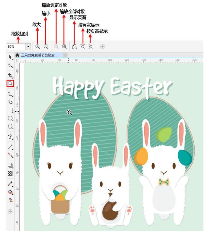 平面设计coreldraw教程第四节,coreldraw平面设计实例教程第2版