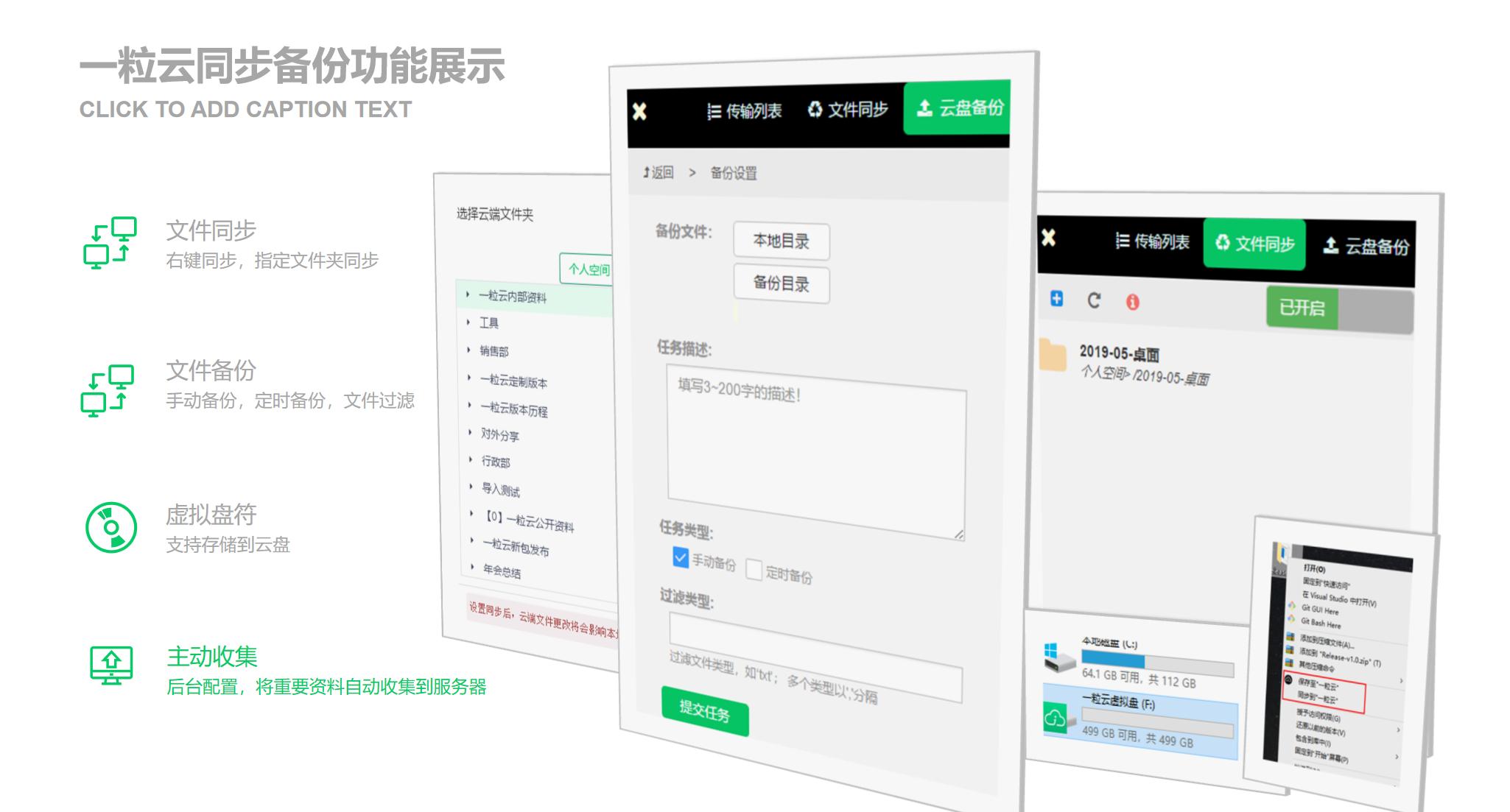 企业网盘适用于哪些企业,企业网盘哪个好用公司该如何选择