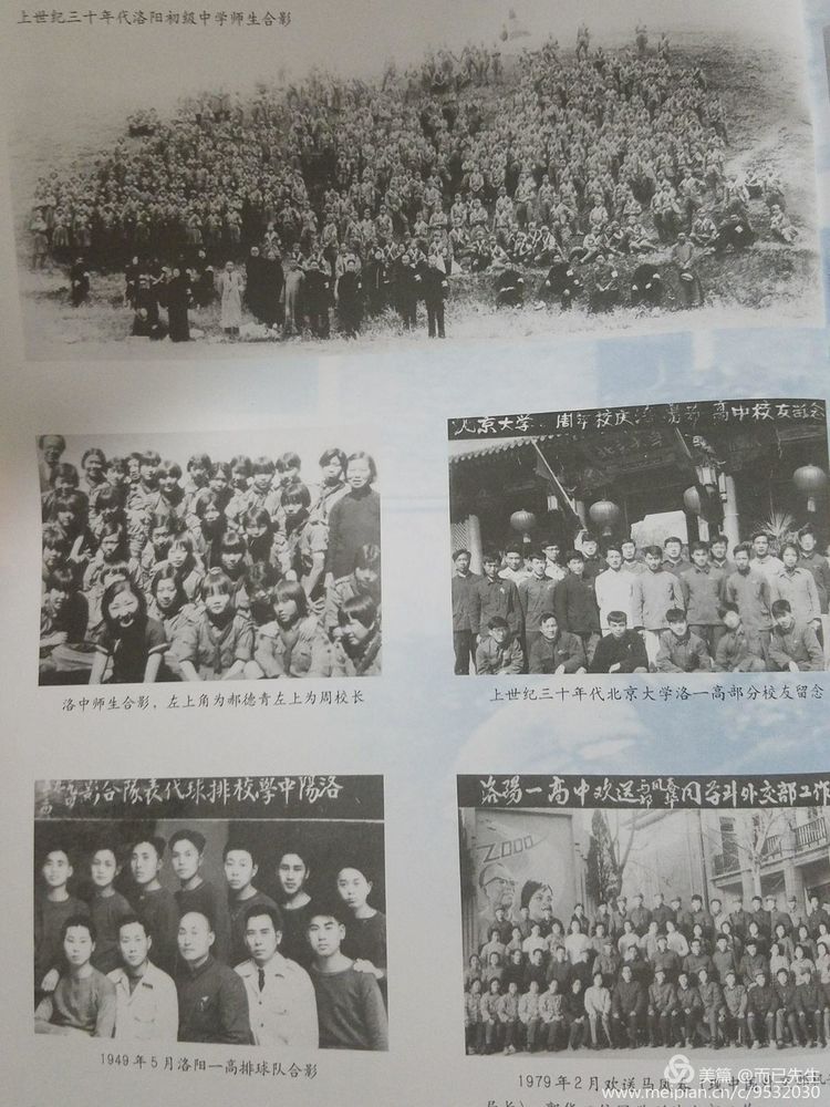 三代结缘深情颂洛一高