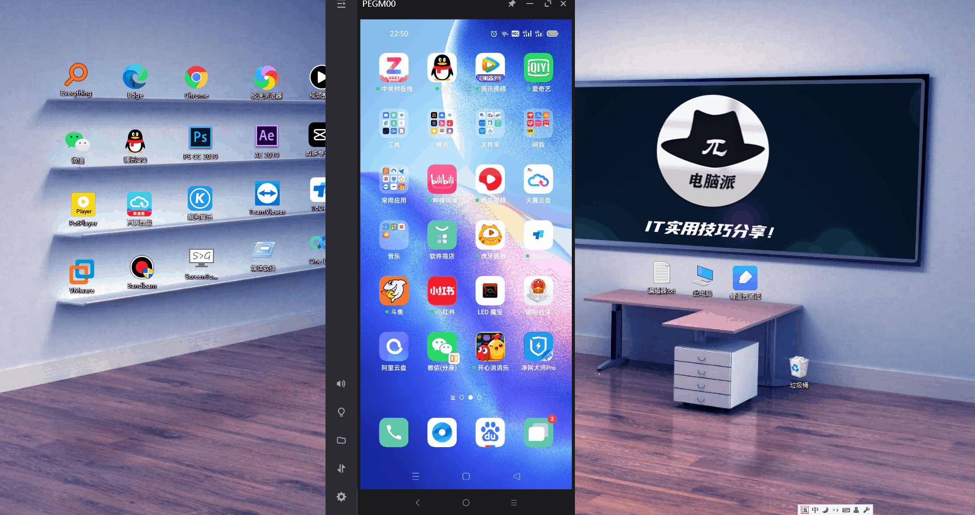 手机与电脑如何通过wifi互传文件,电脑跟手机互传文件不用微信qq