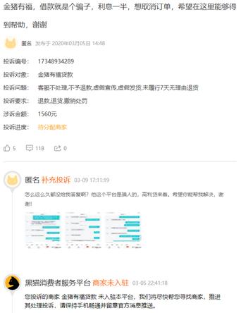 套路贷借五万本金还59000本金,借4000还15000的套路贷新闻