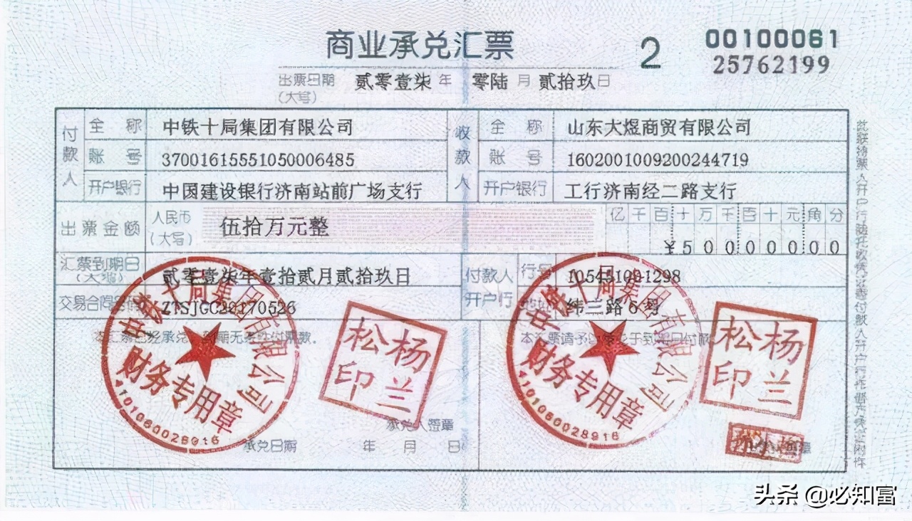 承兑汇票历史记录,承兑汇票的各种状态