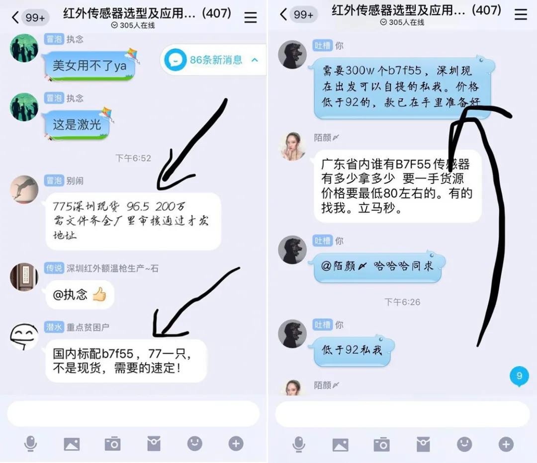 摸底风口上的测温枪：市场缺口达到千万，核心器件暴涨10倍｜深度