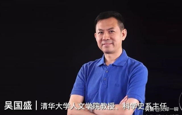 清华吴国盛科学简史,清华吴国盛教授在网上说了什么