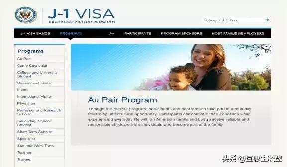 「互惠生联盟分享」-美国互惠生项目怎么样？